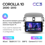 Teyes CC3 9" для Toyota Corolla Axio, Fielder 2006-2013
