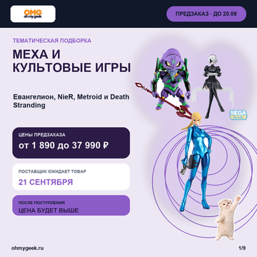 Предзаказ фигурок «Евангелион», NieR:Automata, Metroid и Death Stranding