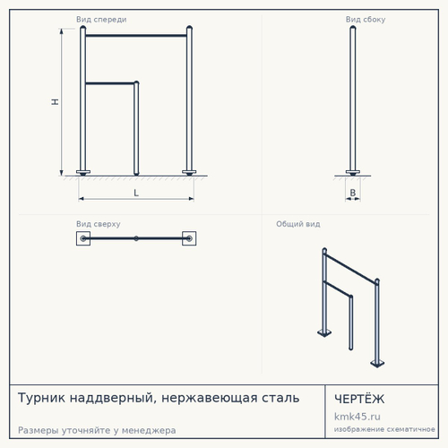 Турник наддверный, нержавеющая сталь — от 6 900 ₽