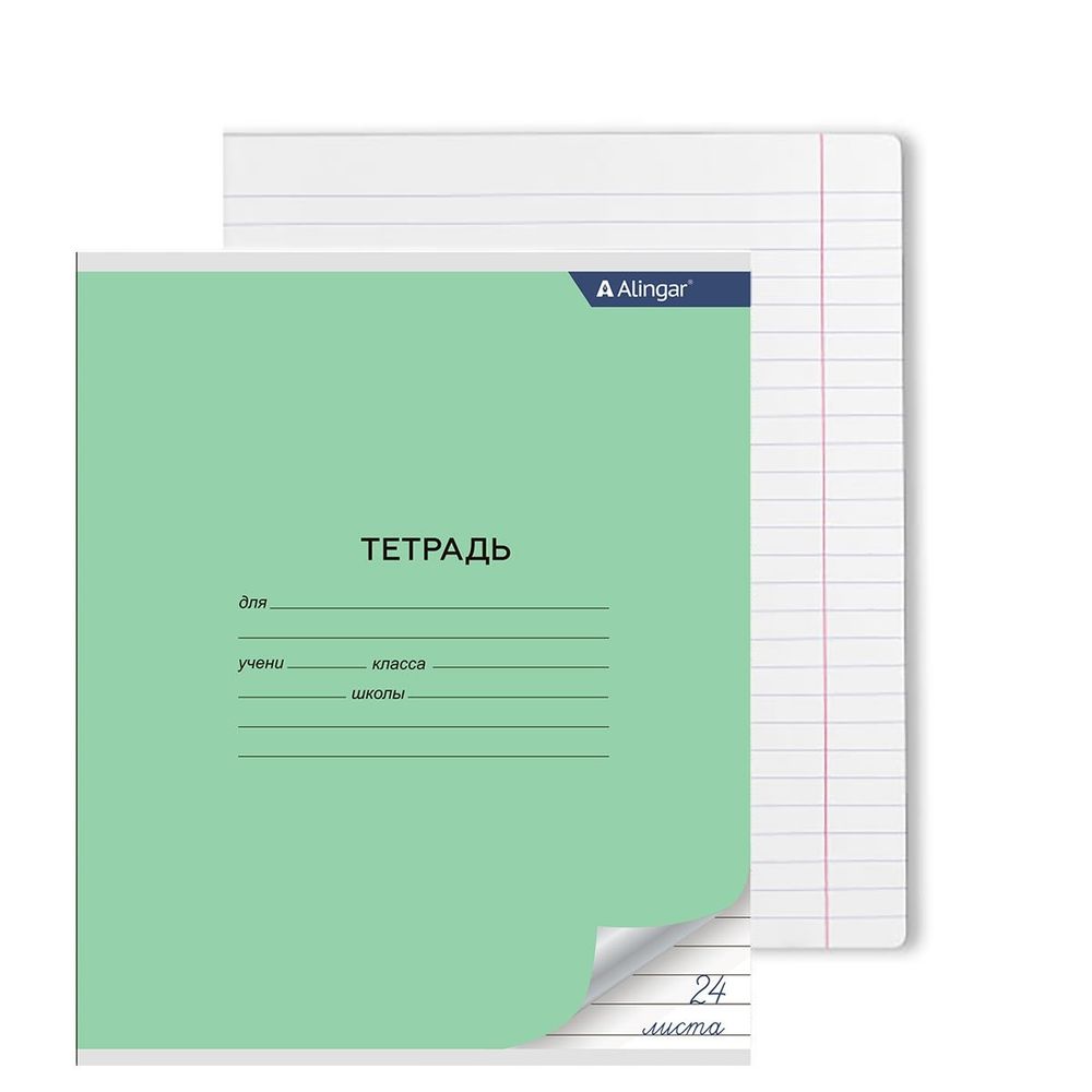 Тетрадь 24л., линия, Alingar, скрепка, блок офсет, 100% белизна, мелованный картон (стандарт), "Зелёная" Тетрадь 24л., линия, Alingar, скрепка, блок офсет, 100% белизна, мелованный картон (стандарт), "Зелёная"