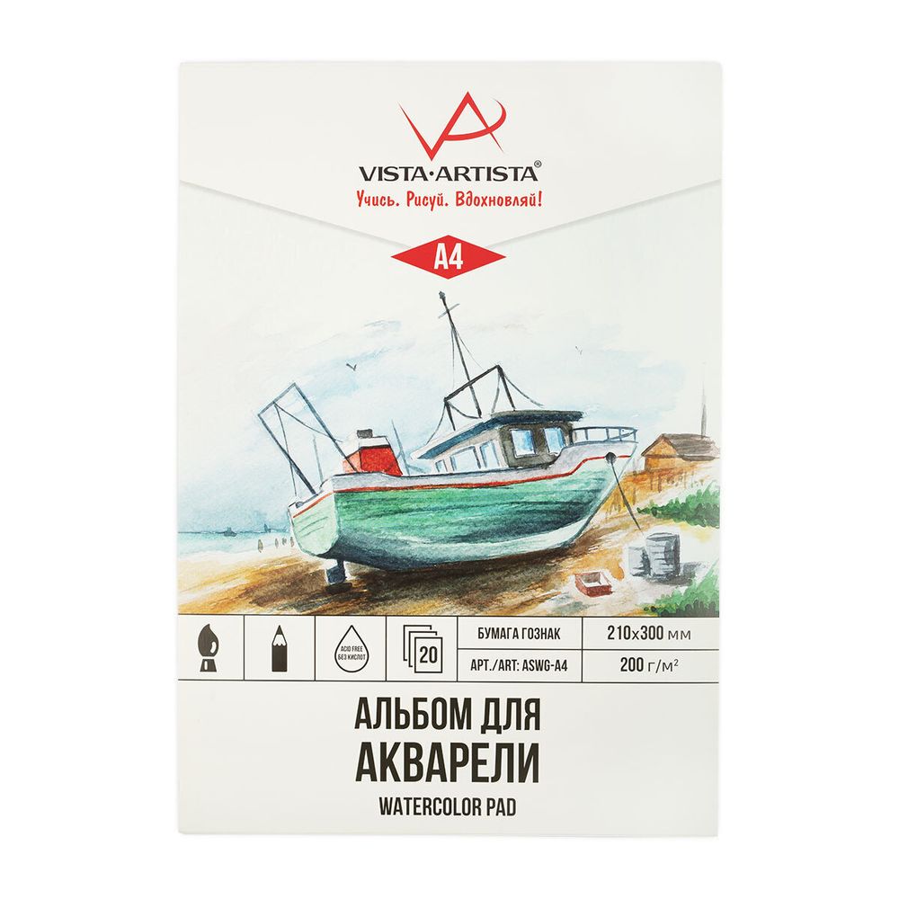Альбом для акварели 200 г/м², А4 21х30 см, склейка 20 л, гознак тисненая, Vista-Artista ASWG-A4