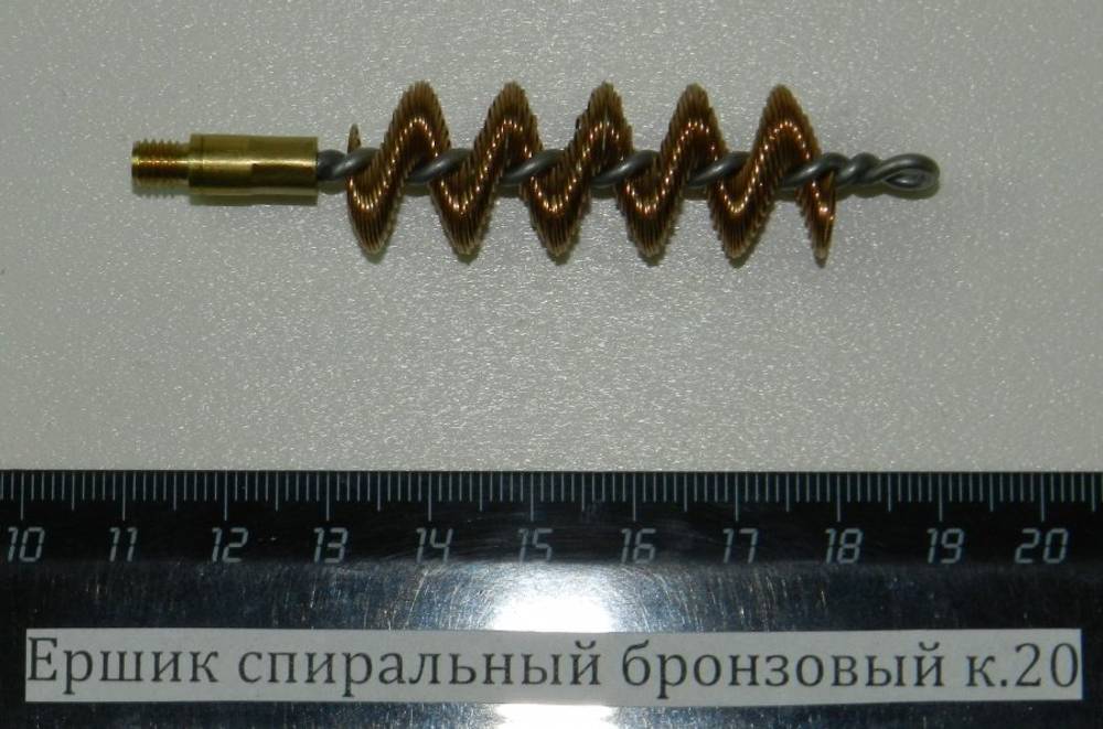 Ершик спиральный бронзовый к.20 67а/20