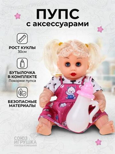 Пупс функц. с аксесс., короб.KT12G
