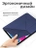 Чехол книжка для iPad 10 2022 (10.9")/ A16 2025 Gurdini Origami Case Темно Синий
