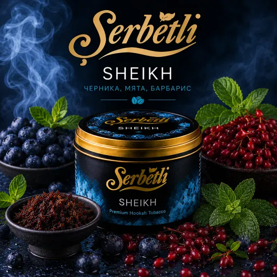 Serbetli - Sheikh (50g)