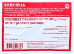Проявитель РЕНМЕД-Плюс сухой на 1,5 л раствора 40 шт