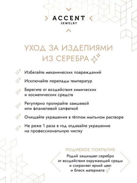 Ювелирная брошь серебро, оберег