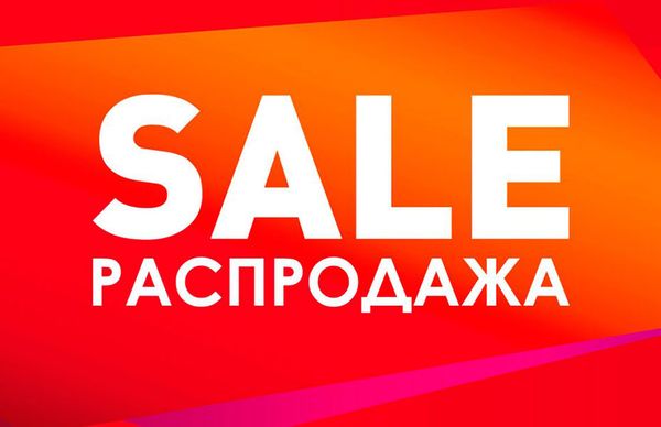 Распродажа Электросамокатов!!