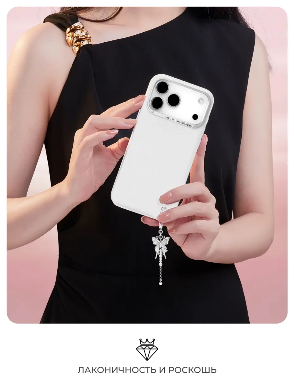 Чехол PYNANA для iPhone 17 Pro кожа, Swarovski, белый