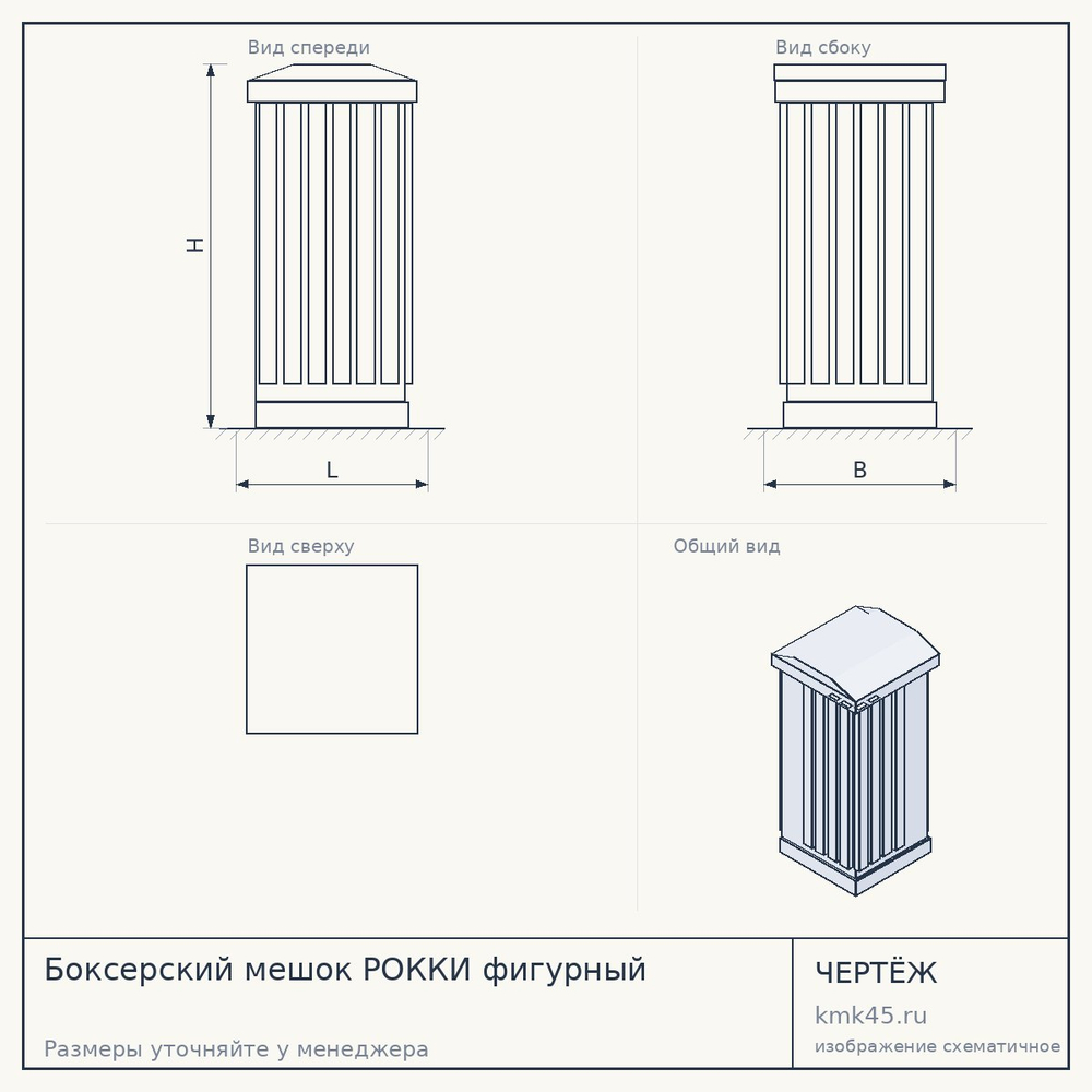 Боксерский мешок РОККИ фигурный — от 8 800 ₽
