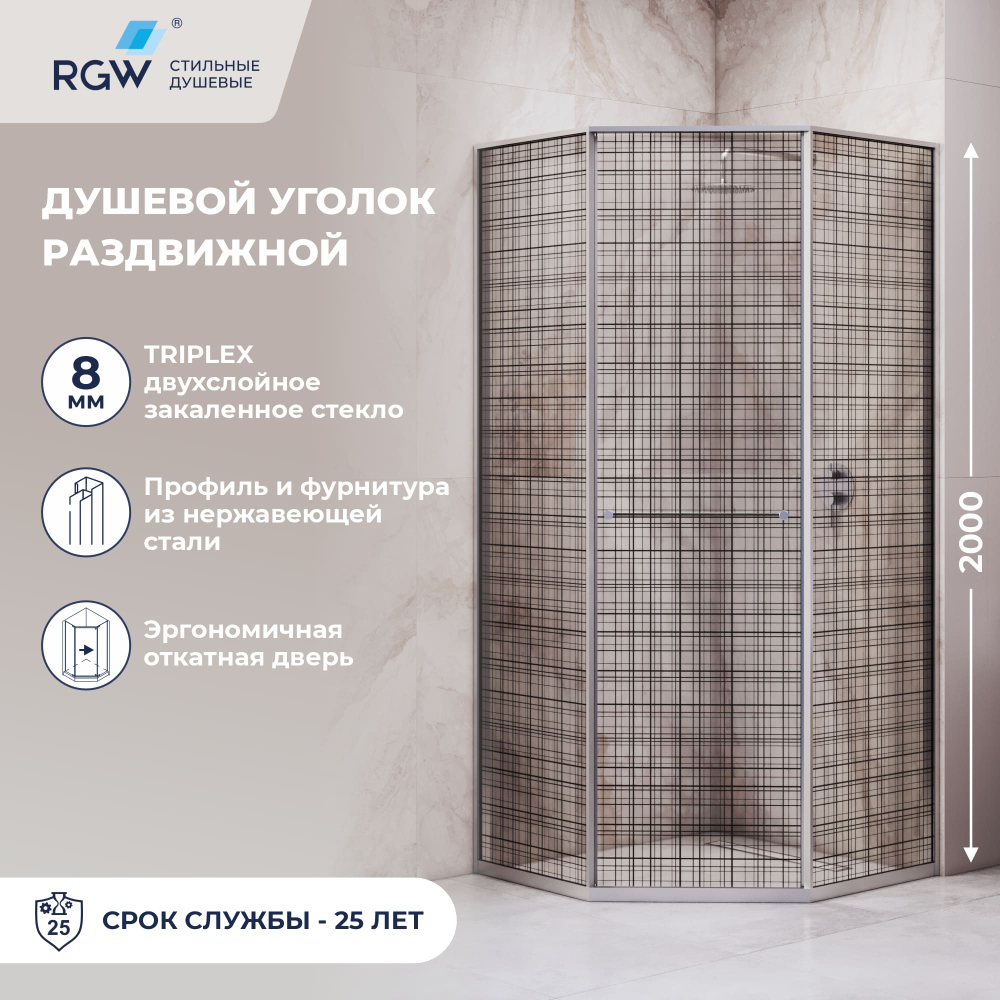 Душевой уголок RGW SV-82 "R" (Черная вуаль, 800x1200)