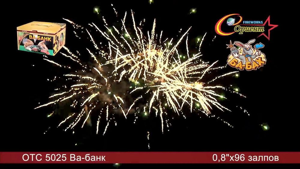 Батарея салютов Ва-банк   0,8"/96 залпов