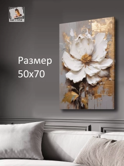 Картина на стену цветок как маслом