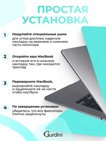 Чехол пластиковый Gurdini для Macbook Air 15" 2023 (A2941) Matte Series Tiffany