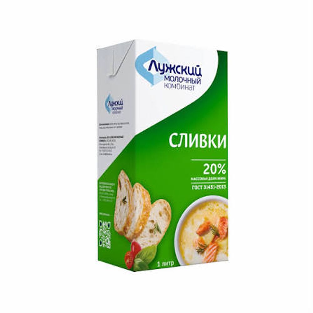Сливки Питьевые ультрапас. с мдж 20% ООО ЛМК 1л