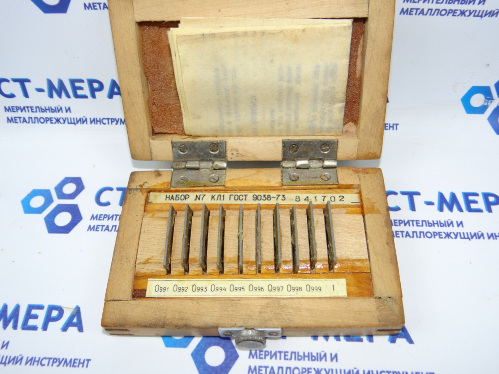 Набор КМД №7 кл.1 (1-Н7) ГОСТ 9038-73