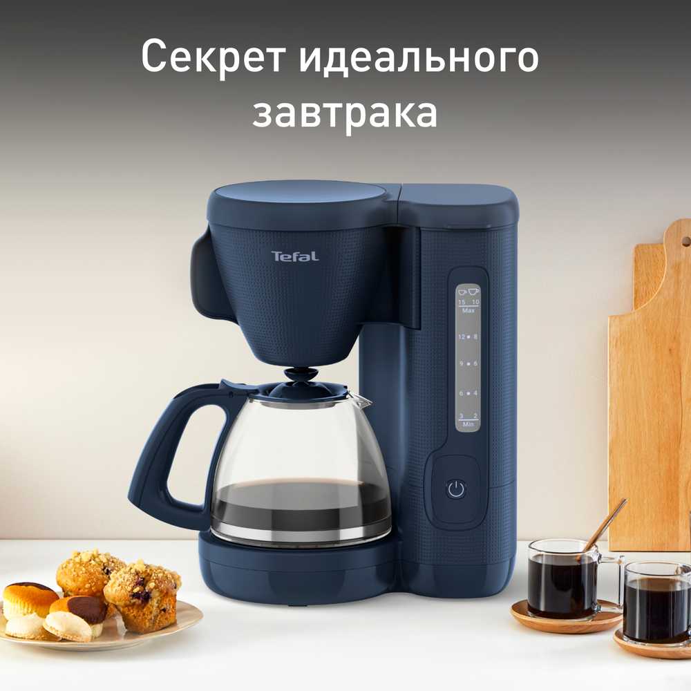 Кофеварка капельная Tefal Morning CM2M1410