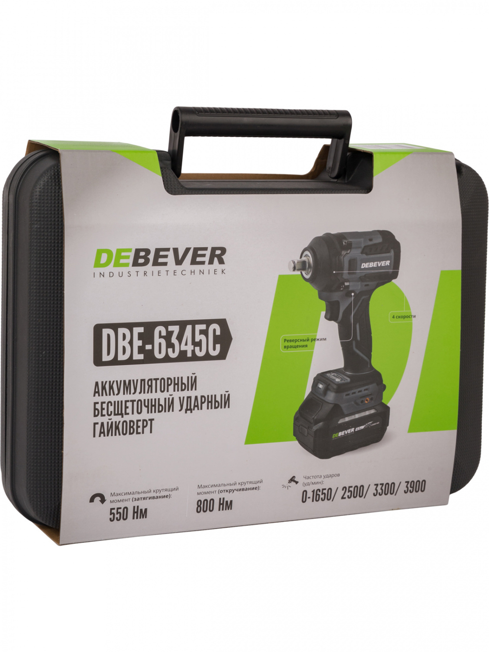 DBE-6345CKIT Гайковерт аккумуляторный: бесщеточный, ударный, квадрат 1/2",800Nm, 20B; в компл.