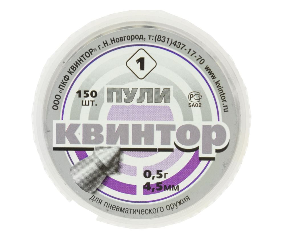 Пули для пневмаики Квинтор №1, острая головка, кал 4,5 мм (150 шт)