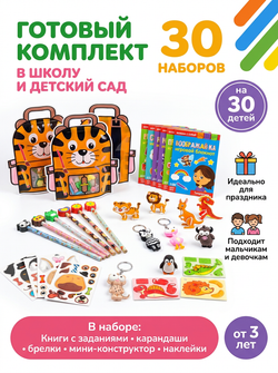Набор подарочный №8, арт. 01508