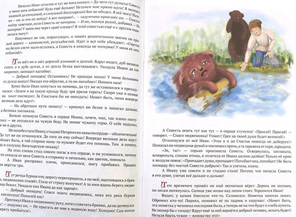Лепестки любви: сказки и стихи для детей. Васильева Е.