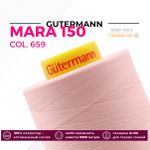 Нитка Gutermann Mara 150 (5000 метров), 1 боб., особо тонкая | 659 св.персиково-розовый