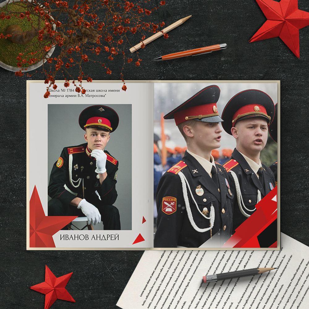 PSD-Шаблон фотокниги "Красная Звезда"
