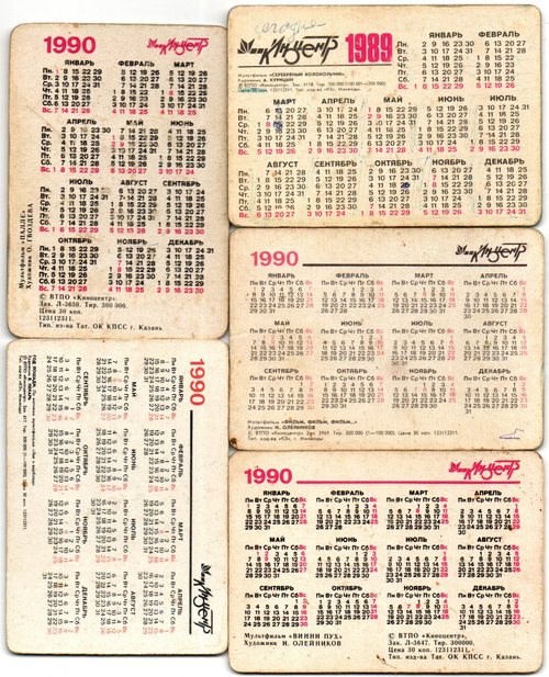 №154 Набор из 5 переливных (стерео) Календариков . Мультфильмы СССР 1989, 1990 гг.