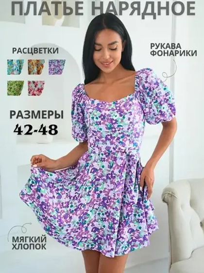 Летнее платье короткое в цветочек