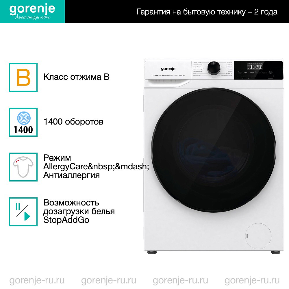 Стирально-сушильная машина Gorenje W1D2A164ADS
