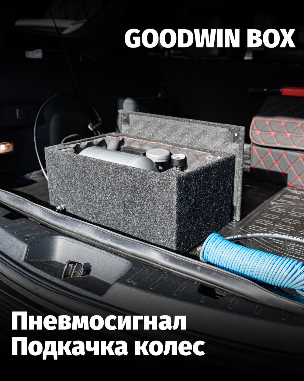 Установка пневмосистемы подкачки колес с пневмосигналом