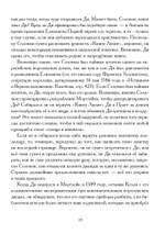 Книга Лилит
