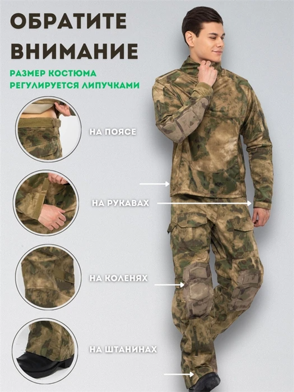 Комплект боевой формы "Бакай"