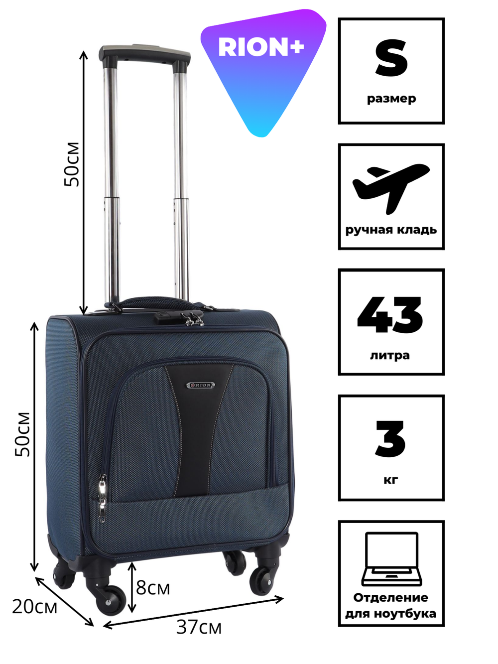 RION+ 433NAVY-240NAVY — 433NAVY (синий)