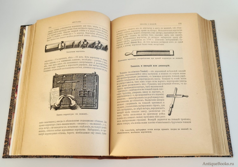 "Краткие сведения по типографскому делу". П.Коломнин. 1899г. - антикварное издание