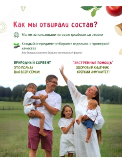 Природный сорбент «Экстренная помощь», 200 г.