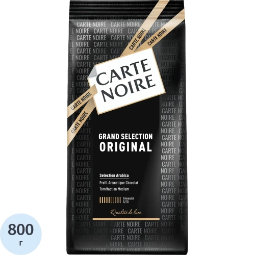 Кофе в зернах Carte Noire Ориджинал, пакет 800г