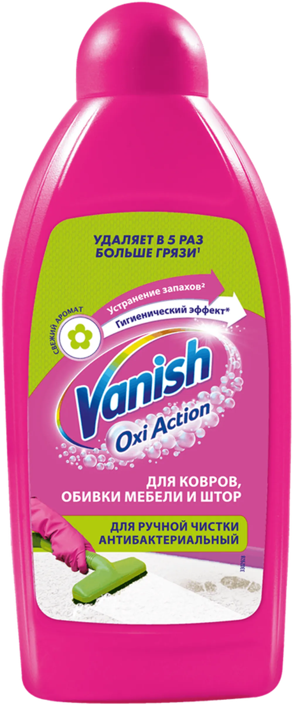 VANISH Чист.ср-во/шампунь д/ручной чистки ковров 450мл
