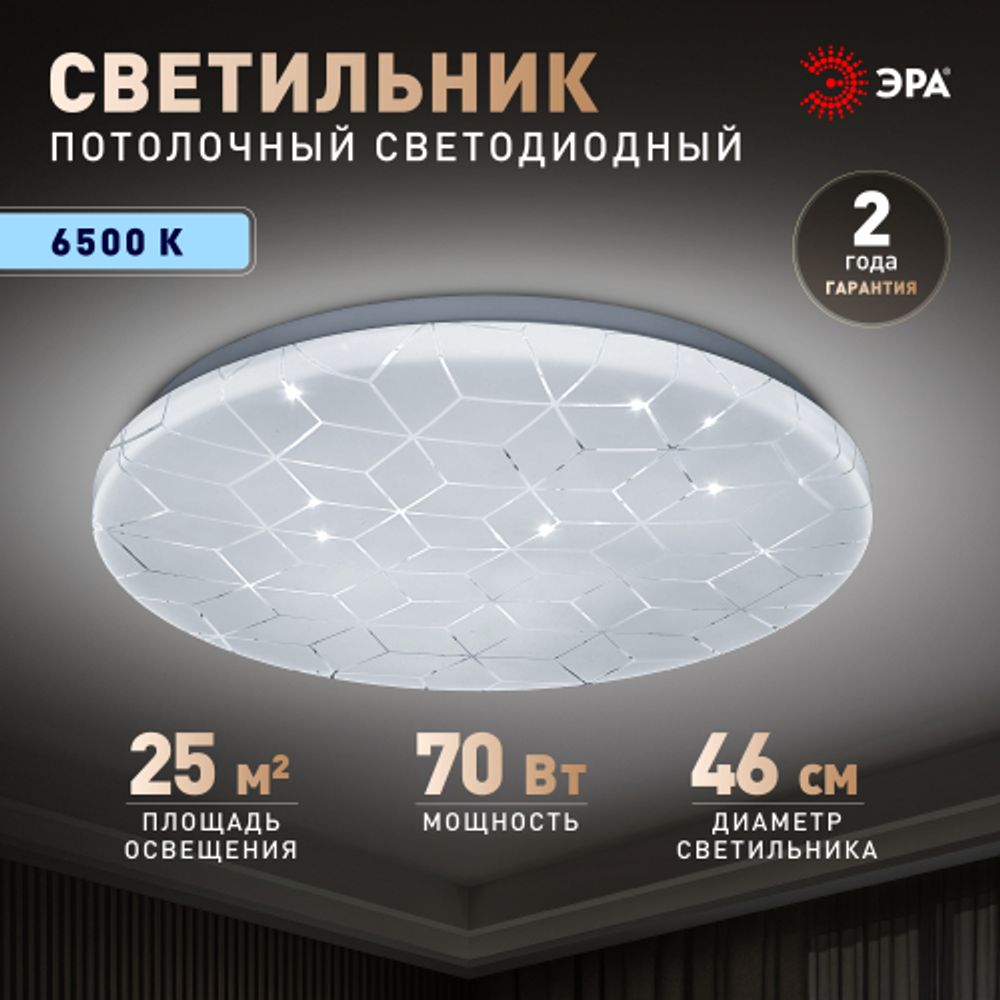 Светильник потолочный светодиодный ЭРА SPB-6 Slim Cube 70W-6,5K без ДУ | Светильники SPB-6 без ДУ