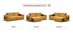 Диван Босс ХО Велюр Монолит желтый / Камень