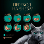 Ломтики в соусе телятина и язык, 75г влажный корм для кошек Sheba