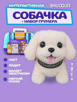 Интерактивная игрушка Fisher-Price SNUGGLES Переноска с Щенком