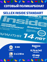6 мм бирюза сотовый поликарбонат Sellex Inside, длина 3 метра