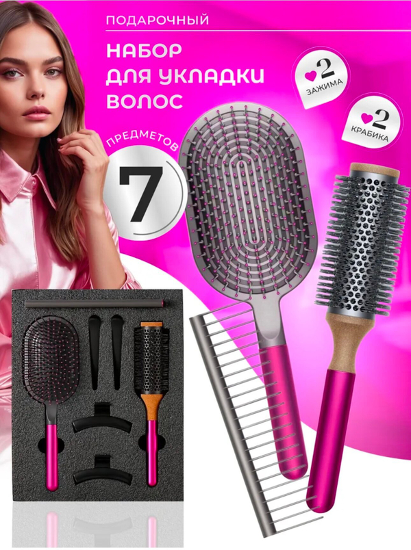 Подарочный набор профессиональных расчесок и заколок для укладки волос Dyson, пакет в подарок.