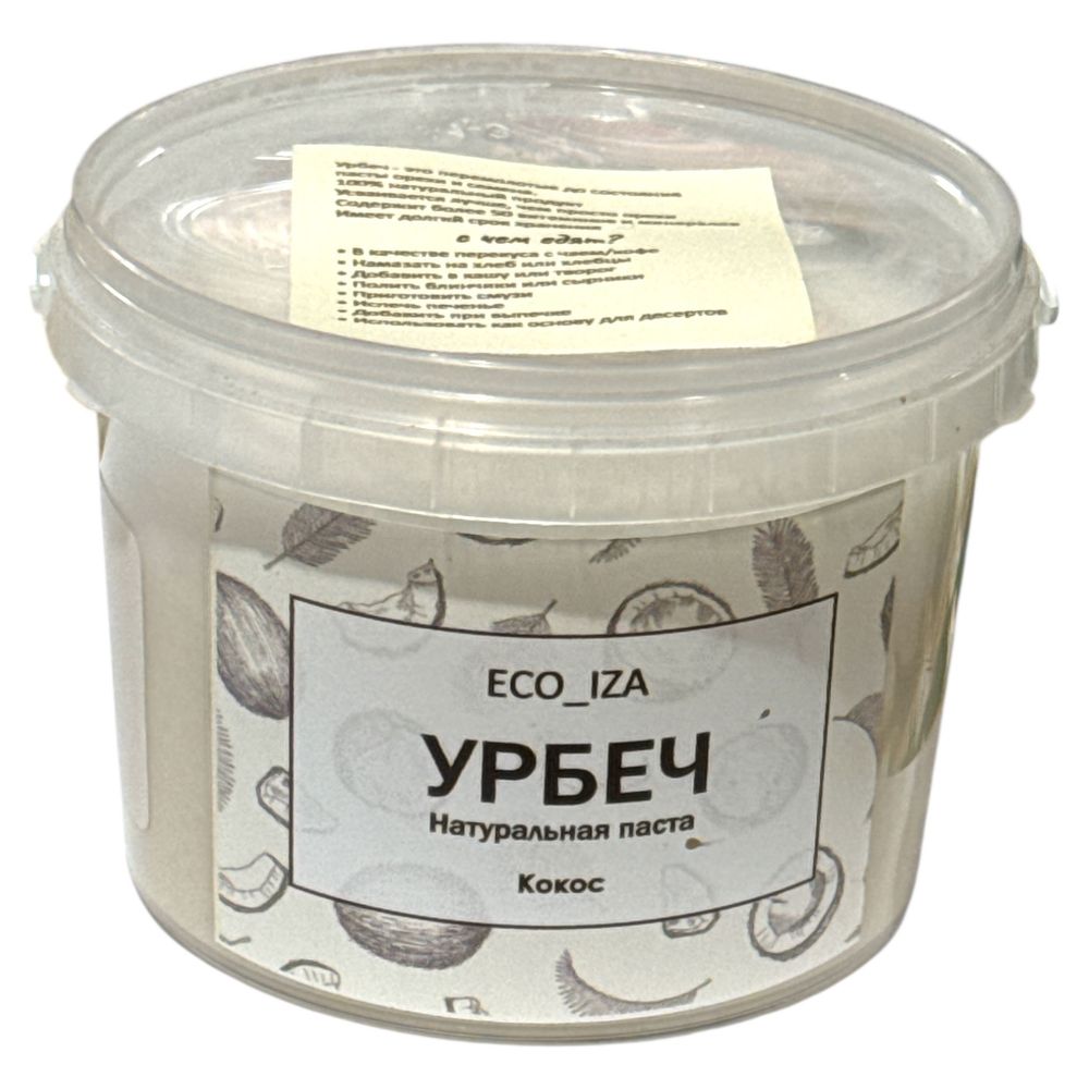 Кокос (Урбеч)