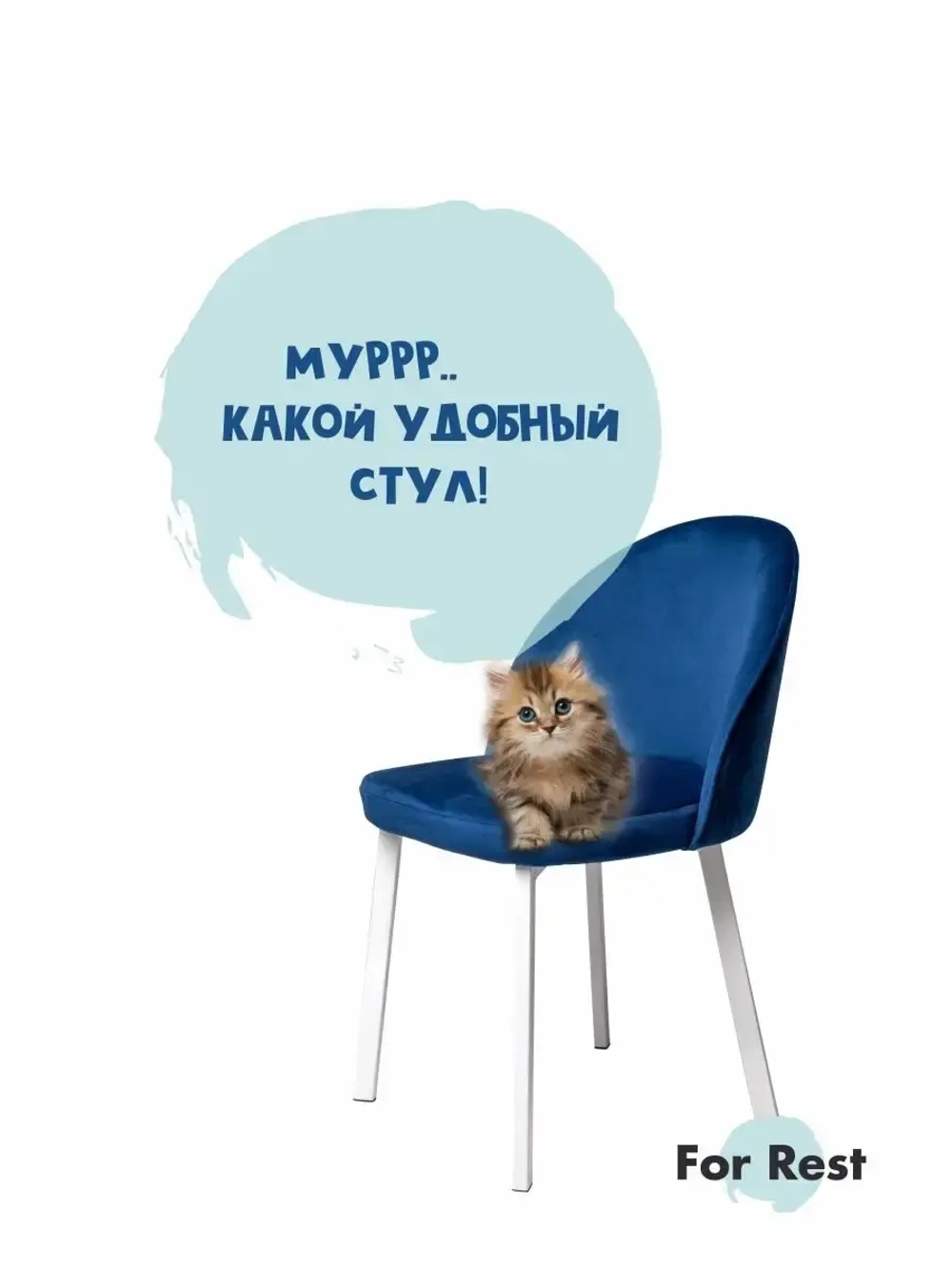 Стул 1 шт. "Мали" Антивандальная ткань, Усиленные ножки
