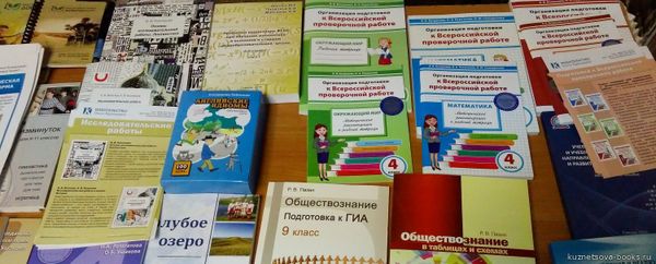 "Издательство Кузнецовой" на XIII региональной Ярмарке социально-педагогических инноваций