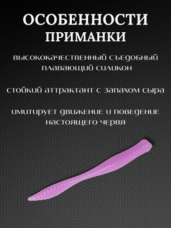Форелевая силиконовая приманка StatiX Flat Worm 77мм 1.6гр 8шт. цвет 030