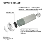 Приточный клапан КИВ D160 с алюминиевой решеткой, круглый