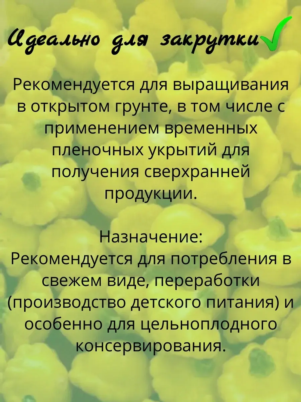 Семена Патиссон "Сани Делайт" набор 15 шт